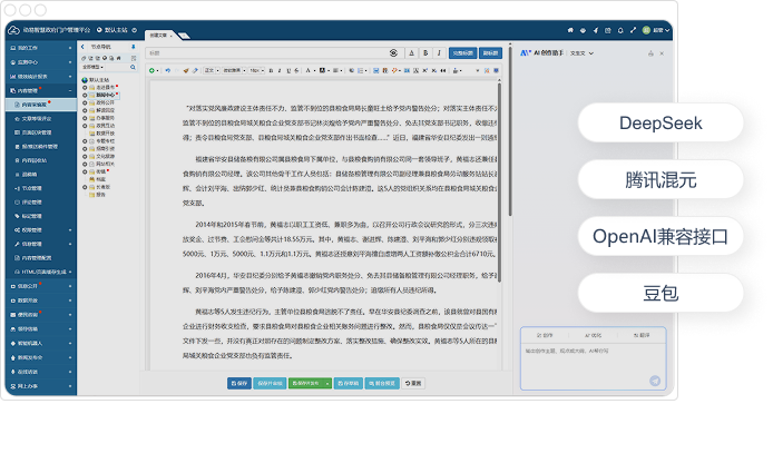模型自由切換，成本與性能隨業(yè)務隨調(diào)