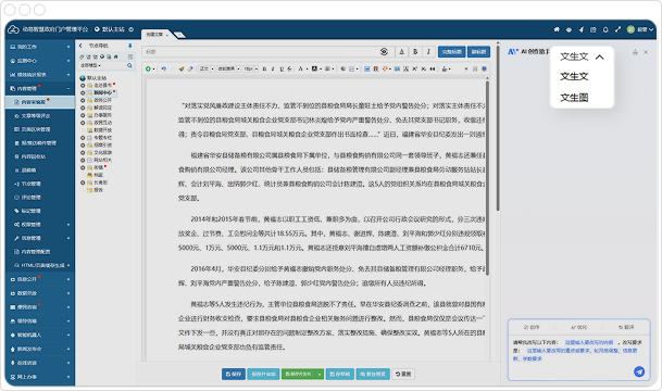 多輪對話實時預覽，創(chuàng)作更精準