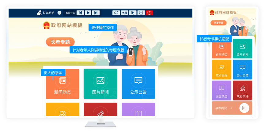長(zhǎng)者專版 長(zhǎng)者專版