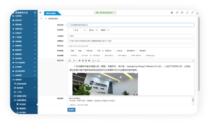 公司管理 公司管理