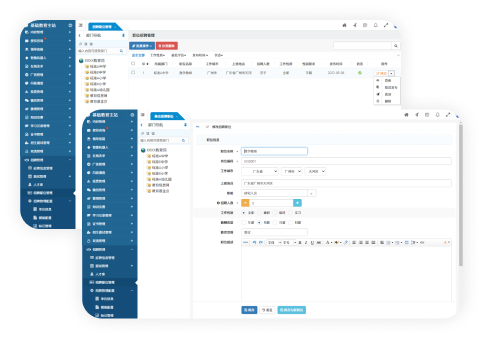 招聘職位管理 招聘職位管理