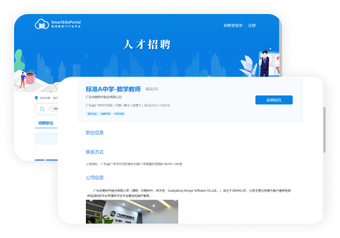 前臺職位展示 前臺職位展示