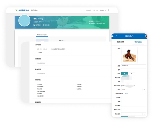 應(yīng)聘者填寫簡歷 應(yīng)聘者填寫簡歷