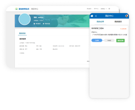 應(yīng)聘者應(yīng)聘及查看應(yīng)聘結(jié)果 應(yīng)聘者應(yīng)聘及查看應(yīng)聘結(jié)果