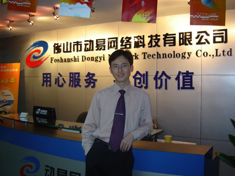 動易:做中國最安全的政府網站建設專家