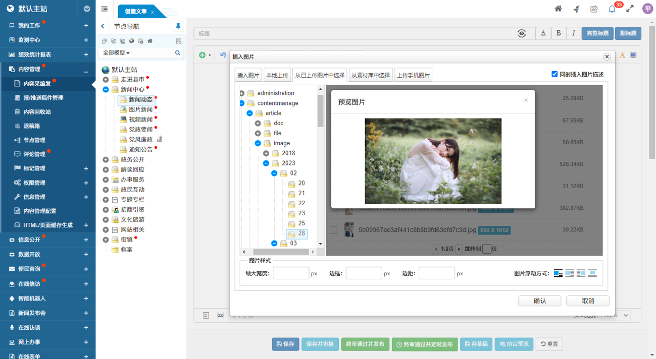 從已上傳圖片中選擇時預(yù)覽圖片