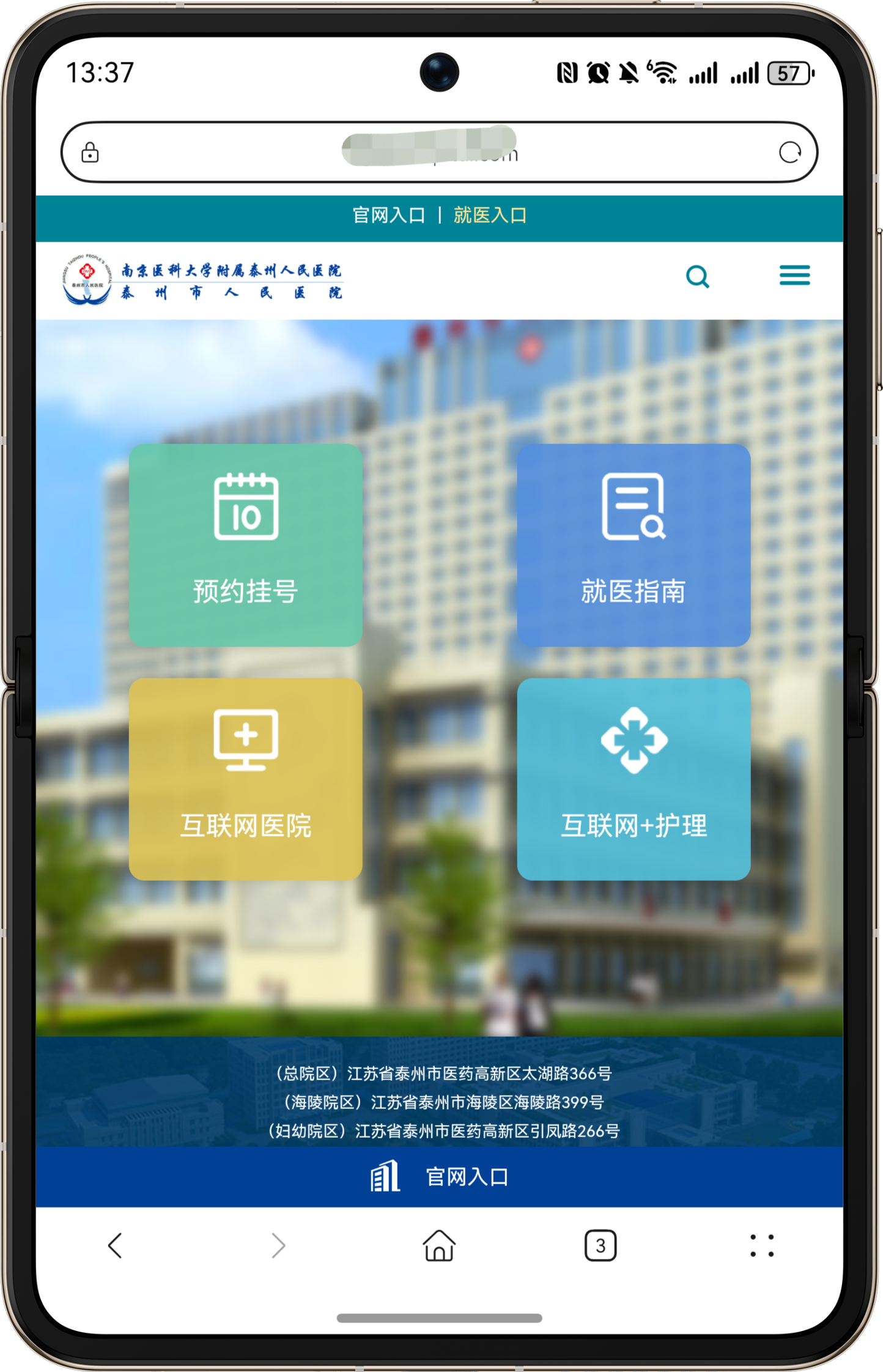 鴻蒙手機網(wǎng)站界面