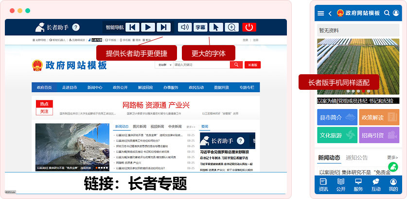 智慧黨建平臺(tái)示例