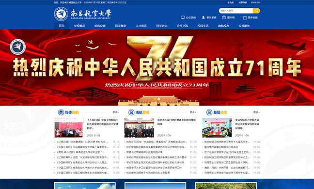 南昌航空大學(xué)