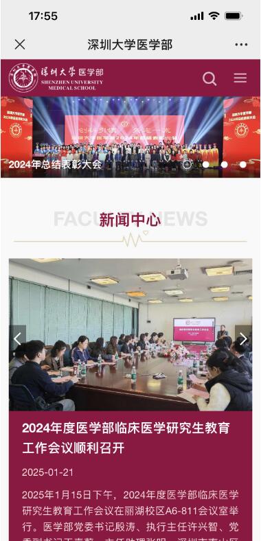 深圳大學醫(yī)學部